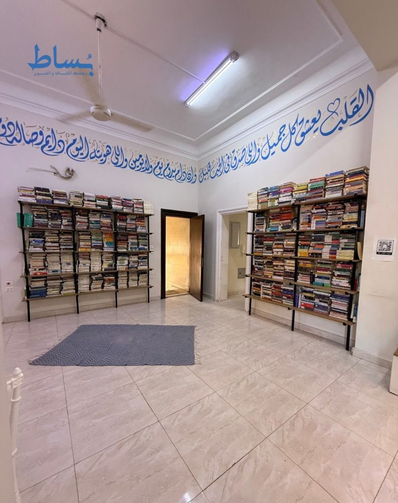 مكتبة بساط